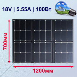 Солнечная панель  (100W, 18V) складная, SMP03 