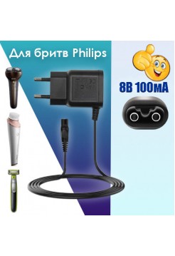 Зарядное устройство для бритвы Philips  8V/100mA OT-HBS02