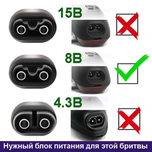 Зарядное устройство (блок питания) 8V 0.1A 0.8W для электробритвы Philips