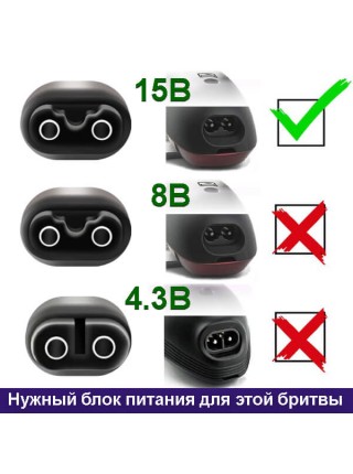 Зарядное устройство для бритвы Philips 15V/360mA OT-HBS03