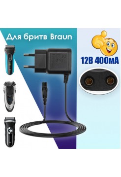 Зарядное устройство для бритвы Braun 12V/400mA OT-HBS04