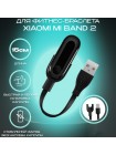 USB зарядка для фитнес браслета Mi Band 2