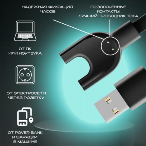 USB зарядка для фитнес браслета Mi Band 2
