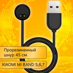 Зарядное устройство для фитнес браслета Mi Band 5, 6, 7