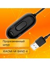 USB зарядка для фитнес браслета Mi Band 4 (Ми Бенд)