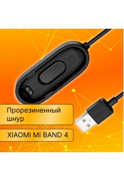 Зарядное устройство для фитнес браслета Mi Band 4