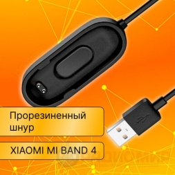 Зарядное устройство для фитнес браслета Mi Band 4