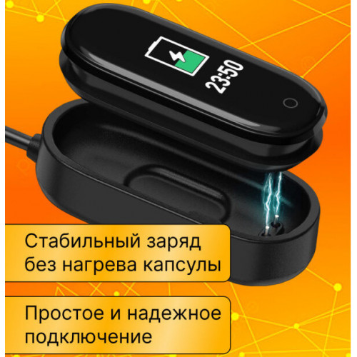 USB зарядка для фитнес браслета Mi Band 4 (Ми Бенд)