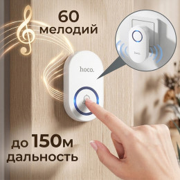 Звонок беспроводной Hoco HI25