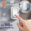 Беспроводной дверной звонок Hoco HI26