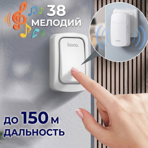 Беспроводной дверной звонок Hoco HI26