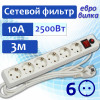 3 м • 6 роз. • 10 А — сетевой фильтр Гарнизон