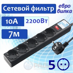 7 метров сетевой фильтр 10A 2.2кВт Power Cube SPG5-7M