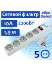 Сетевой фильтр 5 розеток, 1.9 м, 10 А/2,2 кВт, 3*0.75 мм² PowerCube SPG-B-6