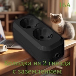Колодка 2 гнезда с/з 16А 250В