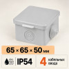 Коробка распределительная (распаячная) TDM ОП 65х65х50 мм IP54
