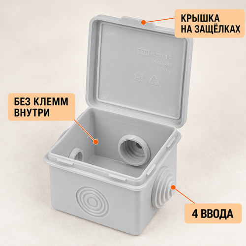 Коробка распределительная (распаячная) TDM ОП 65х65х50 мм IP54