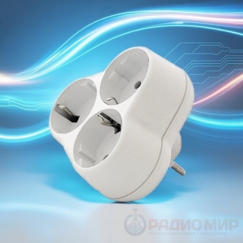 Тройник 3-розетки 16А — надёжный разветвитель 220В Universal Тройник 3-розетки 16А — надёжный разветвитель 220В Universal