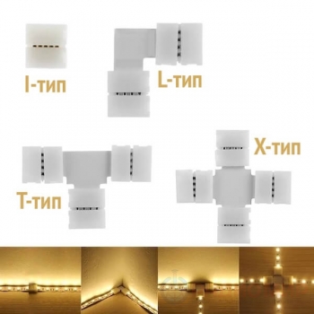 Коннекторы 3-pin, для соединения открытой LED ленты шириной 10мм