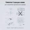 Соединительная пяти-проводная клемма (серия 2273-205)