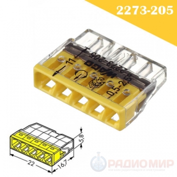 Соединительная пяти-проводная клемма (серия 2273-205)
