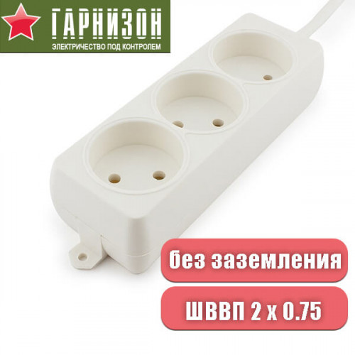 Сетевой удлинитель 5 метров 10А Гарнизон EL-NL3-W-5