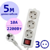 Сетевой удлинитель 5 метров 10А Гарнизон EL-NB-G3-W-5