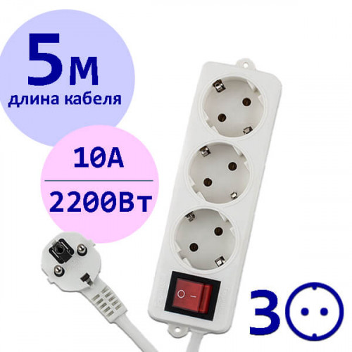 Сетевой удлинитель 5 метров 10А Гарнизон EL-NB-G3-W-5