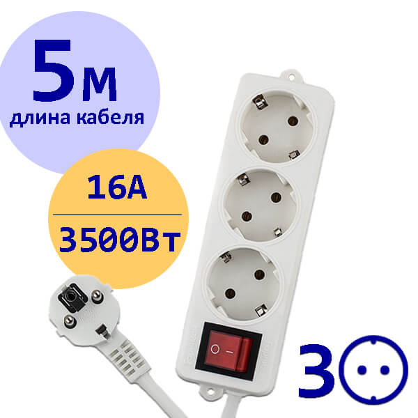 Купить удлинитель электрический | 5 метров | 16А| Гарнизон | в ...