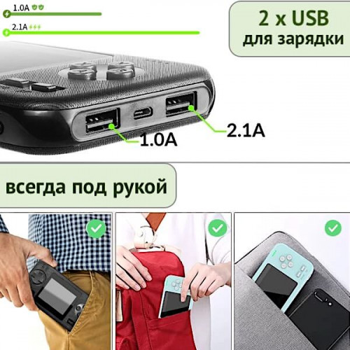 Игровая приставка +PowerBank 8000мАч Ezra PB12
