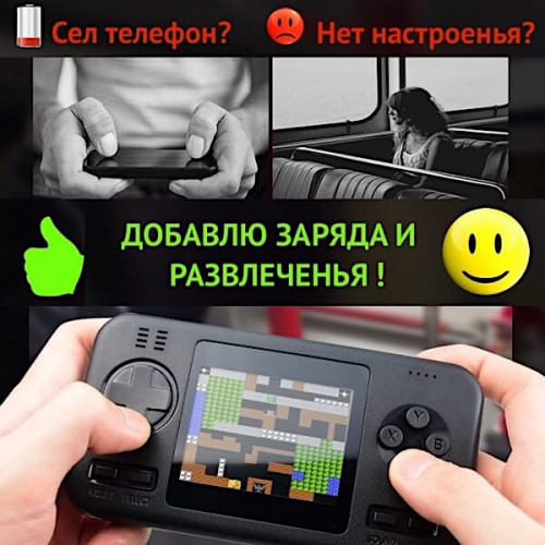 Игровая приставка +PowerBank 8000мАч Ezra PB12