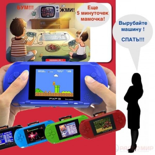 Игровая приставка OT-TYG02