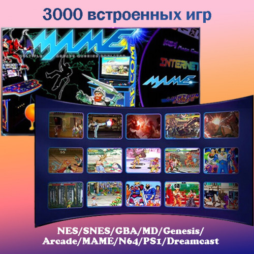 Игровая приставка с эмуляторами старых игр Орбита OT-TYG08