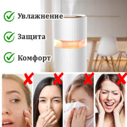 Увлажнитель воздуха 400мл, USB, подсветка, HOM04
