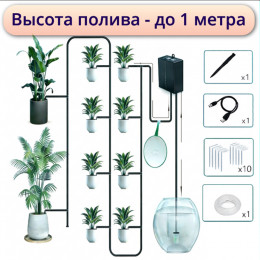 Автополив для комнатных растений, HOG21