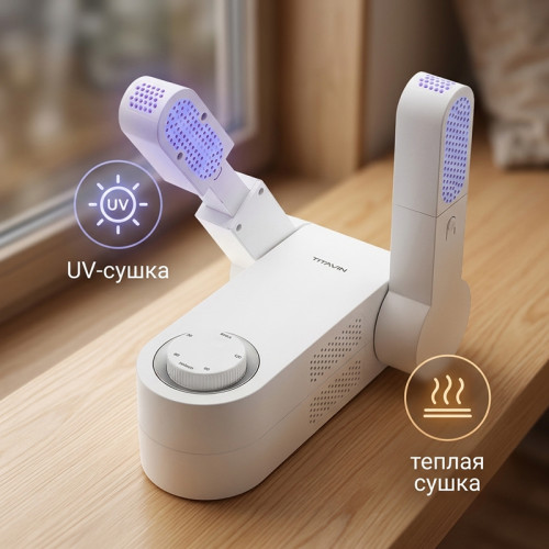 Ультрафиолетовая сушилка для обуви TITAVIN TI-SDH002