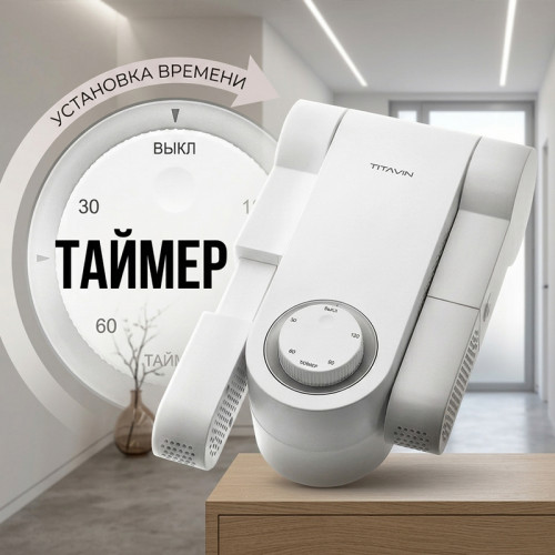 Ультрафиолетовая сушилка для обуви TITAVIN TI-SDH002