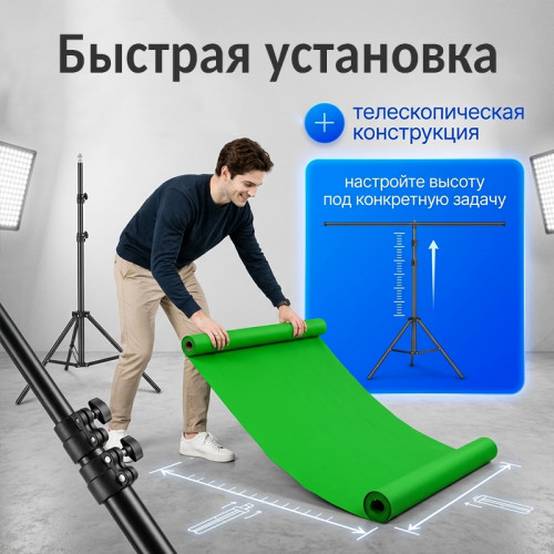 Хромакей зелёный 2×2 м с подставкой Орбита OT-SMH30A
