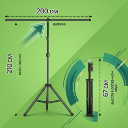 Хромакей зеленый 2×2 м со стойкой, SMH30A