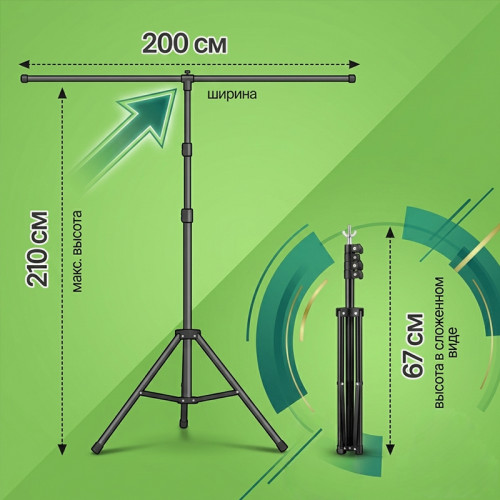 Хромакей зелёный 2×2 м с подставкой Орбита OT-SMH30A