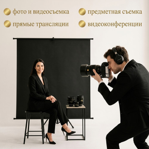Чёрный хромакей 2×2 м с держателем Орбита OT-SMH30B