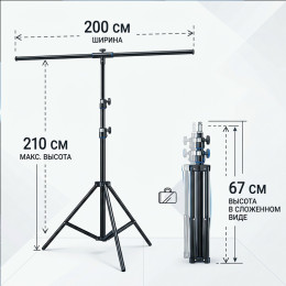 Хромакей черный 2×2 м со стойкой, SMH30B