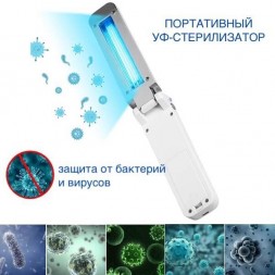 Стерилизатор ультрафиолетовый LDP06 Стерилизатор ультрафиолетовый LDP06