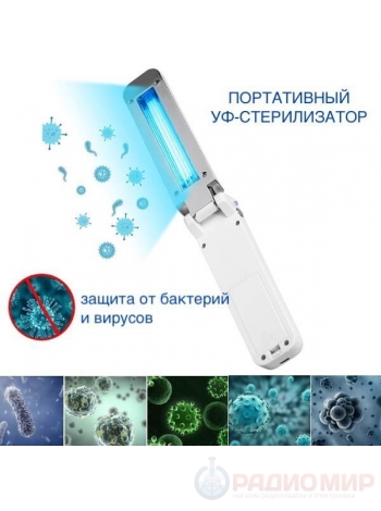 Стерилизатор ультрафиолетовый Огонек OG-LDP06