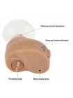 Портативный внутриушной усилитель слуха Xingma XM-900A