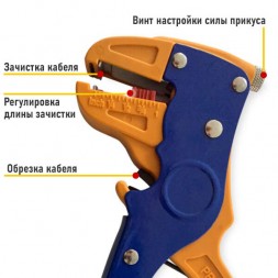 Зачистка проводов 0.2 - 6.0 мм²