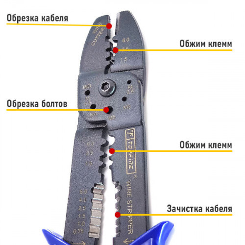 Клещи для обжима наконечников и зачистки проводов 1.5-6.0 мм² Topfine-170281
