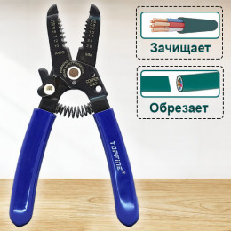 Зачистка проводов 0.6 - 2.6 мм² Topfine 170284