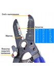Стриппер для зачистки проводов и снятия изоляции 0.6 - 2.6 мм² (170284)