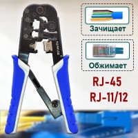 Кримпер для обжима RJ45 Topfine-170286